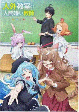进击的巨人同人地鸣之后封面